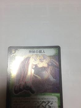 デュエルマスターズ　神秘の超人　スーパーレア 楽天市場】デュエルマスターズ【神秘の超人(ミステリー